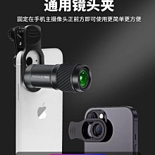 手機長焦鏡頭高清演唱會望遠鏡高倍變焦拍攝攝影通用遠距離拍月亮 歷史價格詳細信息