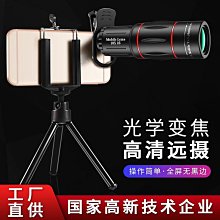 手機鏡頭長焦高清望遠外置拍照演唱會神器望遠鏡攝像18倍頭變焦高 歷史價格詳細信息