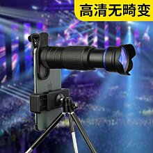 演唱會拍攝神器28X手機長焦鏡頭外置攝影擴展鏡頭人像月亮拍攝微距高清夜拍手機望遠鏡拍照觀鳥釣魚看漂配件 歷史價格詳細信息