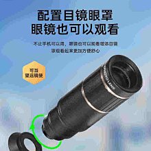 手機鏡頭專業級長焦超高清單筒拍攝設備外置玻璃8倍鏡頭拍照 歷史價格詳細信息