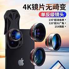 手機鏡頭 iphone8通用 手機單反 蘋果X後置攝像頭 外置高清微距魚眼廣角微距偏光鏡星光鏡五合一手機鏡頭 歷史價格詳細信息