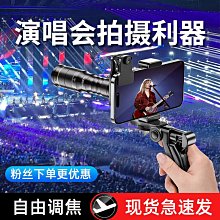 手機長焦鏡頭望遠鏡28X專業演唱會拍攝神器月亮拍照直播高清看漂專用高倍變焦外接攝影頭適用蘋果13華為安卓 歷史價格詳細信息