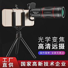 手機長焦距望遠鏡頭高清18變焦30倍通用外置專業遠程拍演唱會攝像 歷史價格詳細信息