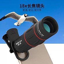 手機鏡頭長焦高清望遠外置拍照演唱會神器望遠鏡攝像18倍頭變焦高 歷史價格詳細信息
