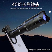 手機長焦鏡頭望遠鏡高清看演唱遠景拍攝魚漂釣魚直播20X30X38增倍 歷史價格詳細信息