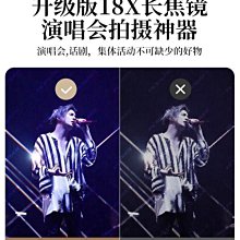 手機演唱會鏡頭手機望遠鏡頭音樂節相聲手機拍攝望遠鏡手機放大鏡蘋果手機OPPO/vivo/華為手機通用 歷史價格詳細信息