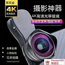 廣角鏡頭 手機鏡頭無畸變廣角微距專用套裝高清外置拍攝像頭適用于蘋果華為 YYUW89121 歷史價格詳細信息