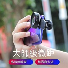 手機鏡頭 廣角鏡頭 廣角手機鏡頭單反外置蘋果安卓微距魚眼拍照神器自拍高清三合一 歷史價格詳細信息