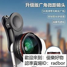 廣角+微距 手機鏡頭 廣角鏡頭 手機微距鏡頭 廣角鏡 鏡頭 手機廣角鏡頭 廣角 鏡頭 超廣角鏡頭 微距鏡 歷史價格詳細信息