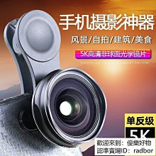 廣角+微距 手機鏡頭 廣角鏡頭 手機微距鏡頭 廣角鏡 鏡頭 手機廣角鏡頭 廣角 鏡頭 超廣角鏡頭 微距鏡 歷史價格詳細信息