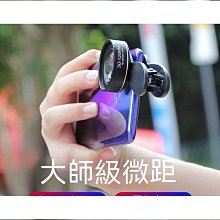 廣角鏡頭 手機鏡頭廣角微距魚眼蘋果通用高清單反長焦外置外接8x拍攝濾鏡攝像頭 YYUW89119 歷史價格詳細信息