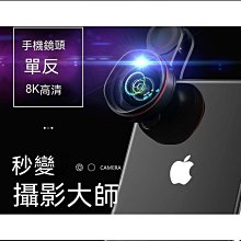 手機鏡頭通用廣角微距魚眼增距偏振鏡六棱鏡星光鏡七合一外置拍照 歷史價格詳細信息