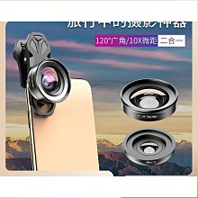 廣角鏡頭 手機鏡頭無畸變廣角微距專用套裝高清外置拍攝像頭適用于蘋果華為 YYUW89121 歷史價格詳細信息