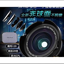 廣角+微距 手機鏡頭 廣角鏡頭 手機微距鏡頭 廣角鏡 鏡頭 手機廣角鏡頭 廣角 鏡頭 超廣角鏡頭 微距鏡 歷史價格詳細信息