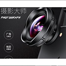 廣角+微距 手機鏡頭 廣角鏡頭 手機微距鏡頭 廣角鏡 鏡頭 手機廣角鏡頭 廣角 鏡頭 超廣角鏡頭 微距鏡 歷史價格詳細信息