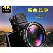 手機鏡頭單反專業級超廣角微距二合壹自拍神器帶補光外置 歷史價格詳細信息