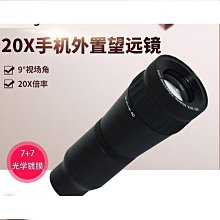 手機長焦鏡頭高端安卓iphne高清望遠鏡專業拍攝看演唱會遠拍神1 歷史價格詳細信息