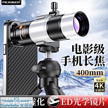 PICKOGEN手機長焦鏡頭演唱會拍攝神器外置望遠鏡頭18-50X變焦釣魚直播高清看漂專業外接 歷史價格詳細信息