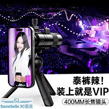 手機鏡頭專業級長焦超高清單筒拍攝設備外置玻璃8倍鏡頭拍照 歷史價格詳細信息