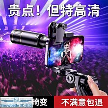 手機鏡頭演唱會拍攝神器望遠鏡18倍長焦放大攝像頭專業音樂節攝影拍照月亮外置攝像頭直播高清鏡頭放大鏡頭 歷史價格詳細信息