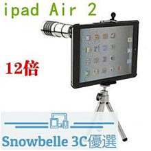 12倍長焦單筒望遠鏡頭附三腳立架(能夾於手機使用) 歷史價格詳細信息