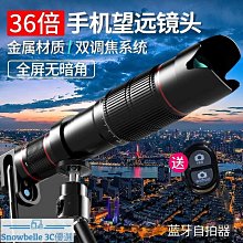 手機鏡頭演唱會拍攝神器望遠鏡18倍長焦放大攝像頭專業音樂節攝影拍照月亮外置攝像頭直播高清鏡頭放大鏡頭 歷史價格詳細信息