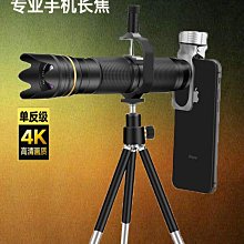 變焦鏡頭鏡頭長焦2023演唱會新款手機拍攝專用望遠鏡長焦神器外置 歷史價格詳細信息