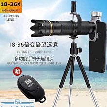 通用型36X超長焦鏡頭手機望遠鏡(附三腳立架)可當單筒望遠鏡 歷史價格詳細信息
