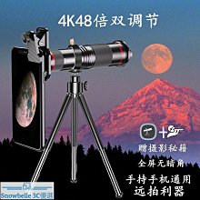 48倍手機長焦鏡頭望遠鏡放大演唱會神器觀鳥高清外接攝像頭60倍專業100倍外置適用蘋果13手機拍攝釣魚拍月亮 歷史價格詳細信息