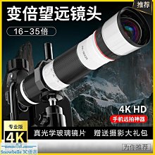 演唱會拍攝神器長焦單筒望遠鏡攝像鏡頭外接放大手機18倍望遠鏡頭 歷史價格詳細信息
