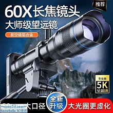 變焦鏡頭鏡頭長焦2023演唱會新款手機拍攝專用望遠鏡長焦神器外置 歷史價格詳細信息
