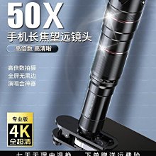 看演唱會神器手機望遠鏡頭拍照演出望遠鏡高清手機長焦鏡頭遠攝影 歷史價格詳細信息