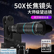 演唱會拍攝神器50倍長焦鏡頭高清手機望遠鏡專業攝影直播專用防抖 歷史價格詳細信息