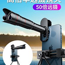 演唱會拍攝神器50倍長焦鏡頭高清手機望遠鏡專業攝影直播專用防抖 歷史價格詳細信息