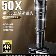 手機長焦鏡頭望遠鏡28X專業演唱會拍攝神器月亮拍照直播高清看漂專用高倍變焦外接攝影頭適用蘋果13華為安卓 歷史價格詳細信息