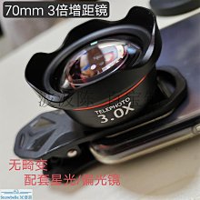 背景虛化 突出主體增距手機鏡頭蘋果 iPhone7P/8P iPhone x華爲旗艦手機專用 4518 歷史價格詳細信息