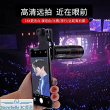 18倍手機長焦鏡頭外置拍攝神器高倍防抖變焦專業級演唱會望遠鏡 歷史價格詳細信息