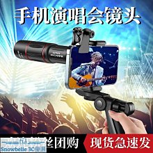 手機鏡頭演唱會拍攝神器望遠鏡18倍長焦放大攝像頭專業音樂節攝影拍照月亮外置攝像頭直播高清鏡頭放大鏡頭 歷史價格詳細信息