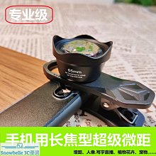 手機人像鏡頭105MM鏡皇專業外置鏡頭單反級特寫背景虛化手機拍攝 歷史價格詳細信息
