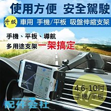 汽車手機支架 導航支架車用手機架 車用手機支架出風口重力支架多功能吸盤車用手機支架汽車用品手機支架汽車手機架 機車手 歷史價格詳細信息
