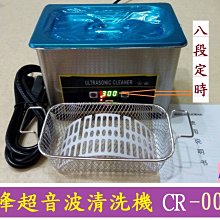 超音波清洗機超音波清洗洗眼鏡機超音波洗淨機超聲波清洗機聲波清洗機眼鏡珠寶飾品清洗機洗淨機 歷史價格詳細信息