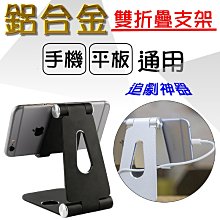 桌上型支架 手機平板支架 懶人平板支架 可伸縮旋轉 直播追劇 雙機位 火山款 白色 歷史價格詳細信息