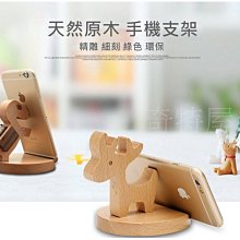 小椅子手機支架 原木手機支架 桌面手機支架 手機架 懶人手機支架 桌面擺件 懶人支架 歷史價格詳細信息