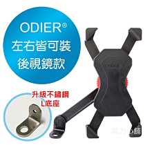 四爪X型機車手機支架 外送 GPS 防滑 機車 抓寶 導航 支撐 Gogoro 單車 後照鏡 短柄 快拆 寶可夢 歷史價格詳細信息