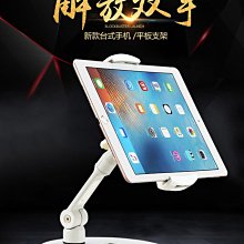 平板支架ipad手機架子懶人桌面床頭可攜式屏顯示器辦公全金屬支撐架 歷史價格詳細信息