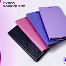 iPhone i8 4.7吋 手機保護套 側翻皮套 經典款 ~宜鎂3C~ 歷史價格詳細信息