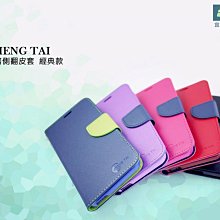 宏達電 HTC A9S 手機保護套 側翻皮套 冰晶款 ~宜鎂3C~ 歷史價格詳細信息