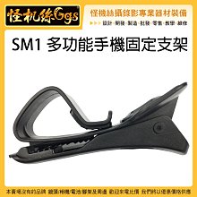 夾式手機架 多功能夾 手機架 手機支架 汽車手機架 手機夾 車用手機支架 懶人手機架 夾式 導航 後視鏡 後座 汽車用品 歷史價格詳細信息