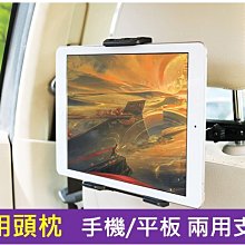 車後枕手機支架 C型夾 汽車後座枕支架 頭枕椅座支架 後座追劇神器 車用iPad平板支架 汽車手機架 支撐架 歷史價格詳細信息