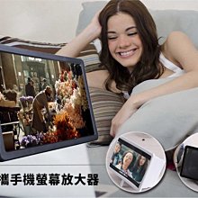 手機螢幕放大器(10吋)1入【小三美日】顏色隨機出貨 D021795 歷史價格詳細信息